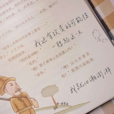 兽设花海场景绘制兽圈群